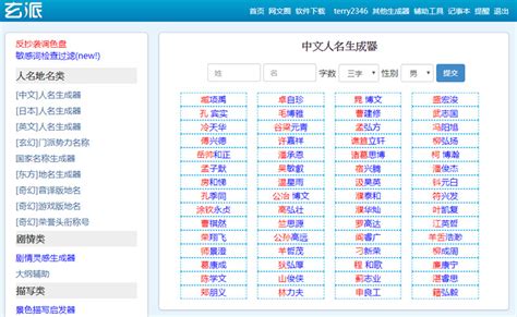 遊戲名字大全|遊戲名字產生器：逾200萬個名字完整收錄 